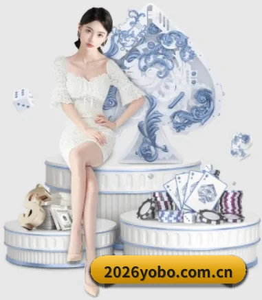 yobo体育平台 APP 界面